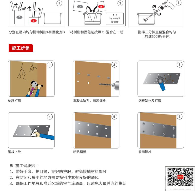 包钢阳江镇粘钢加固施工过程